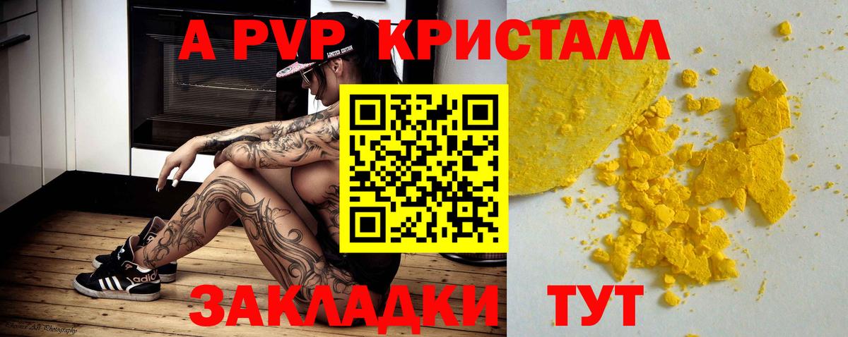 APVP VHQ  купить наркотики сайты  Кубинка  Alpha PVP VHQ  APVP кристаллы  Вход с VPN  A-PVP 
