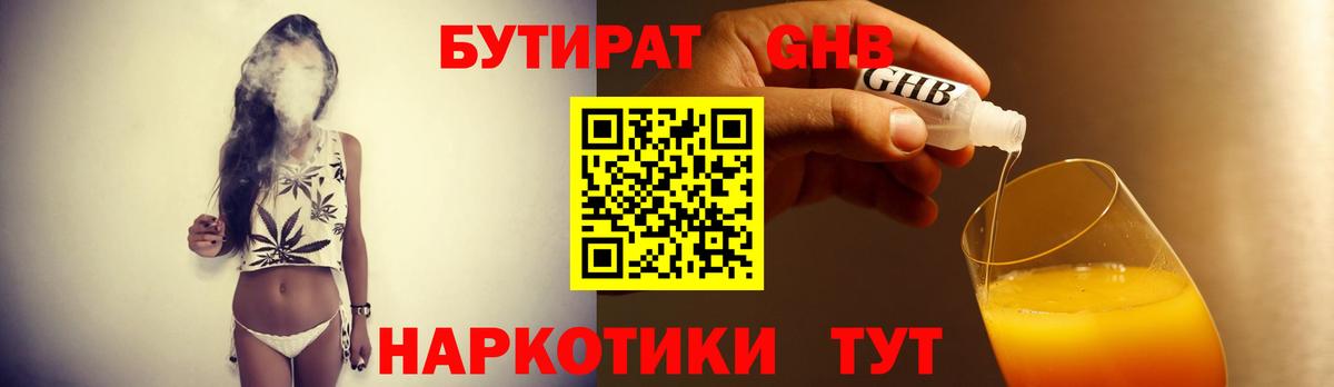 БУТИРАТ оксана  Вход с VPN  Кубинка 