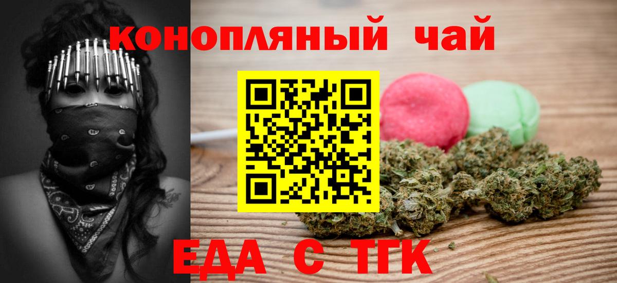 Печенье с ТГК марихуана Кубинка