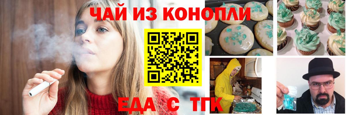 Кубинка  Еда ТГК марихуана  Вход с VPN 