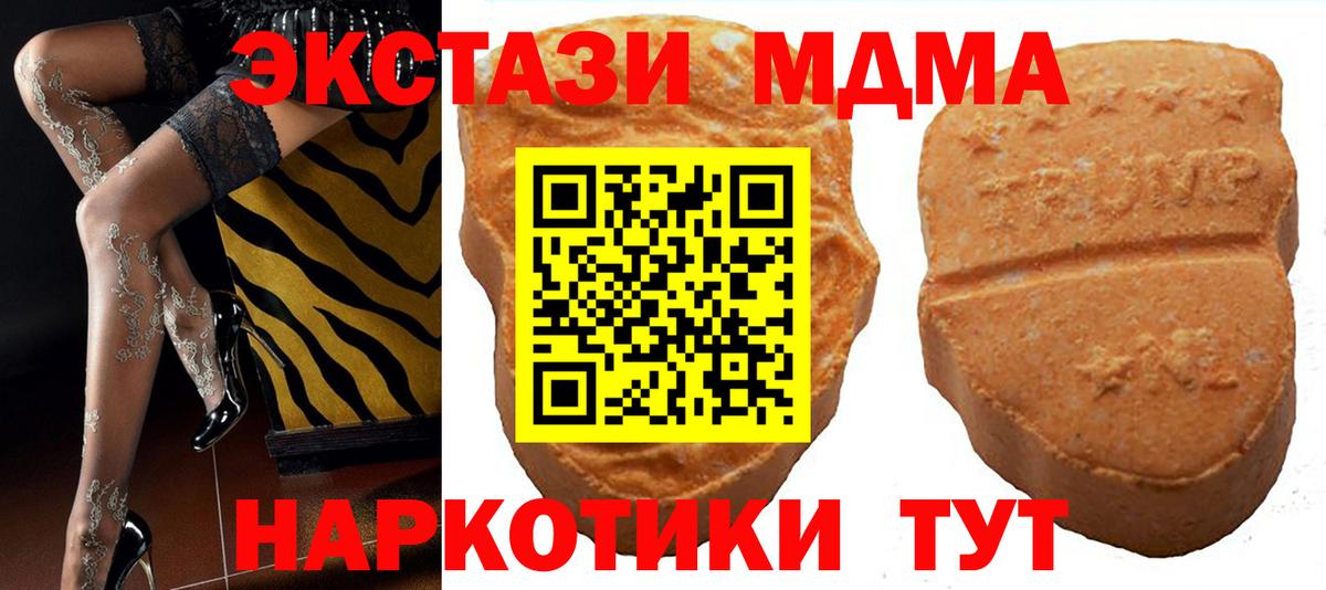ЭКСТАЗИ TESLA  Вход с VPN  Ecstasy  ссылка на мегу ССЫЛКА  Кубинка 