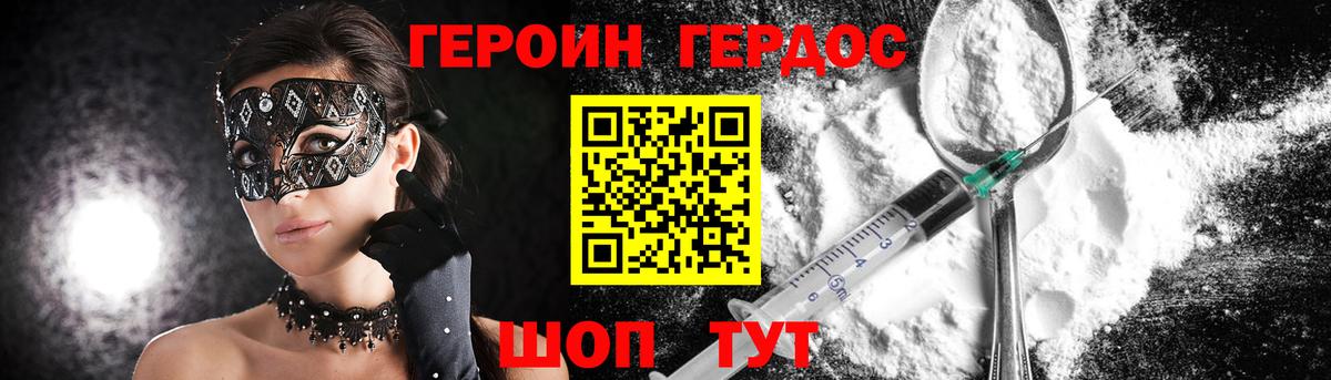 Кубинка  Героин герыч  Вход с VPN 