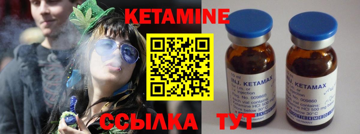 Кетамин ketamine  Вход с VPN  Кубинка  kraken сайт  КЕТАМИН VHQ 