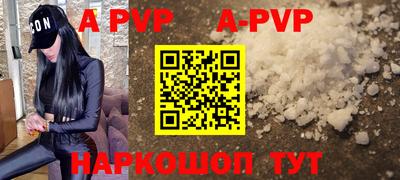 ALPHA PVP Бузулук