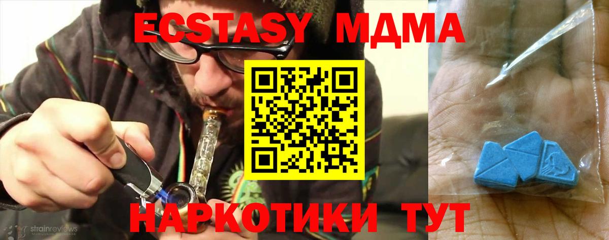 MDMA  MDMA Molly  Кубинка  Вход с VPN  МДМА кристаллы 