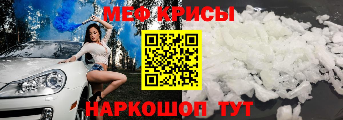 Кубинка  Мефедрон кристаллы  МЯУ-МЯУ mephedrone  Меф  Вход с VPN 