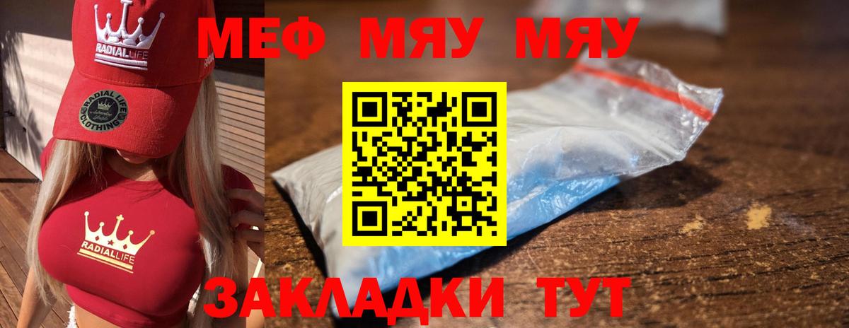 Меф кристаллы Кубинка