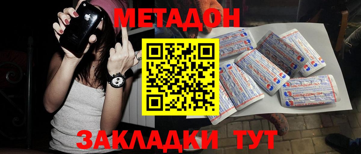 Кубинка  Метадон methadone  Вход с VPN  МЕТАДОН VHQ 