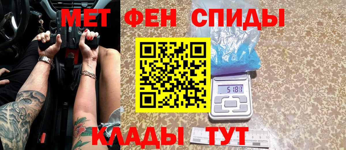 МЕТАМФЕТАМИН Декстрометамфетамин 99.9% Кубинка
