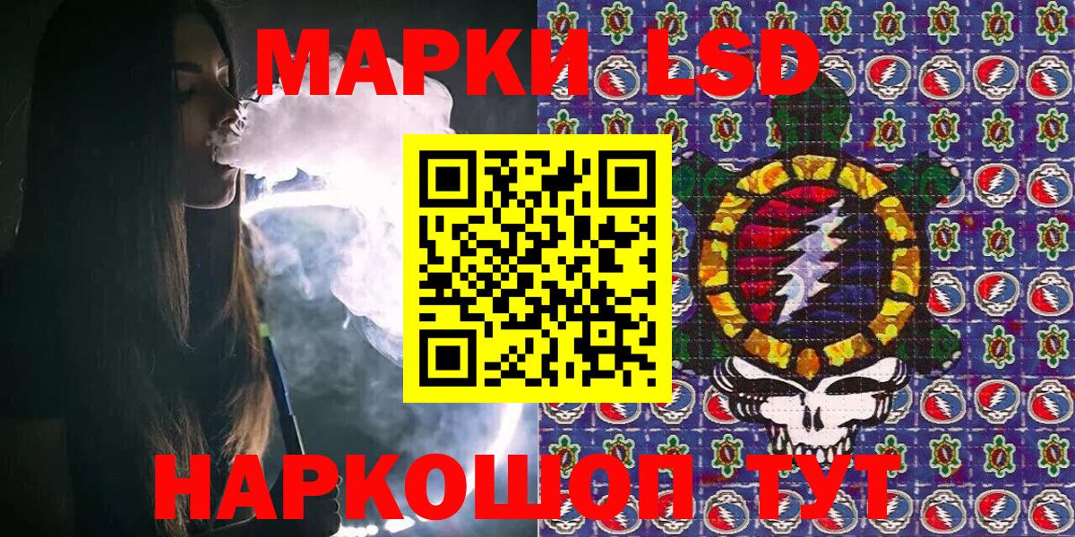 Наркотические марки 1,5мг Кубинка