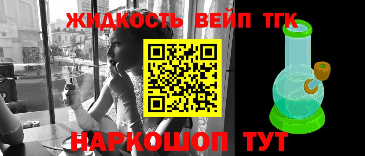 Кубинка  ТГК гашишное масло  Дистиллят ТГК концентрат  Вход с VPN 
