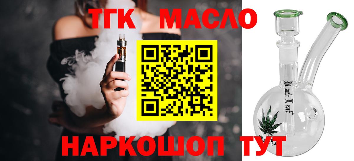 ТГК вейп Кубинка